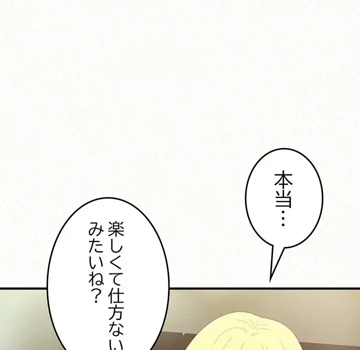 ミルクテラピー 第27話 - 60