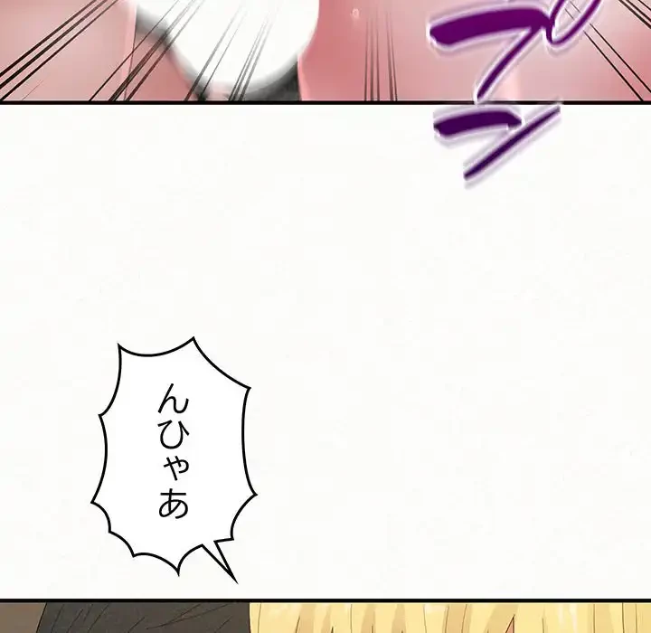 ミルクテラピー 第27話 - 66