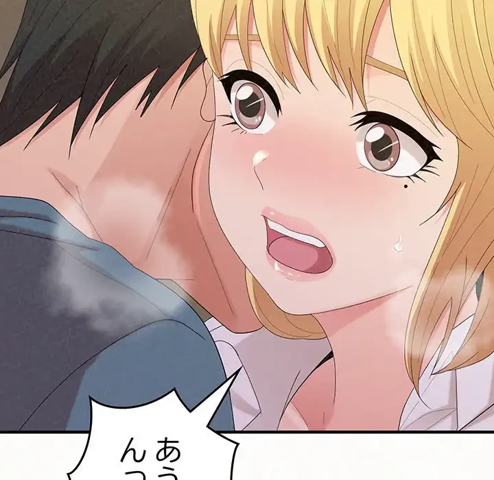 ミルクテラピー 第27話 - 67