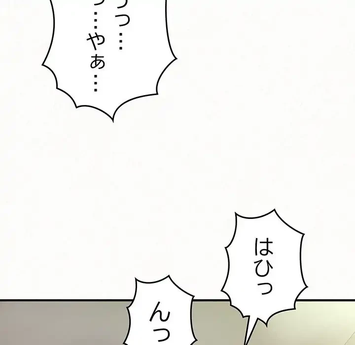 ミルクテラピー 第27話 - 68