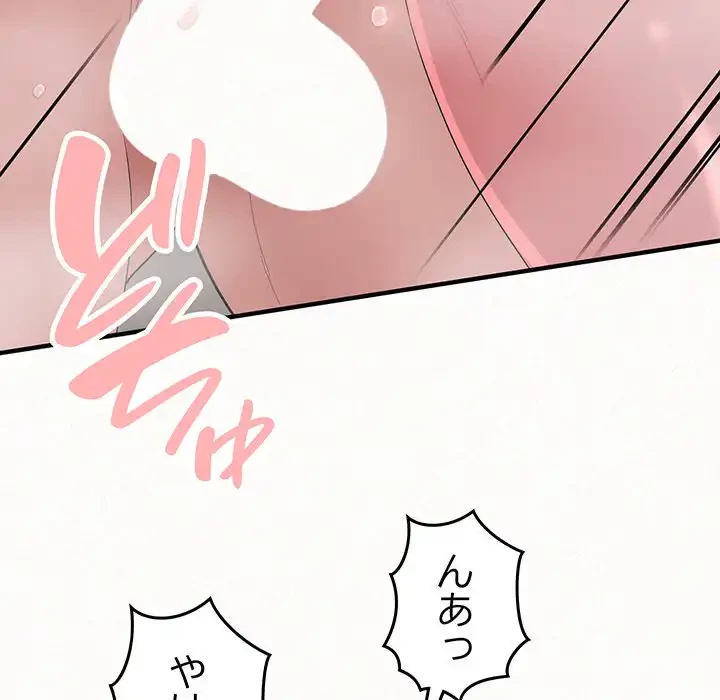 ミルクテラピー 第27話 - 73