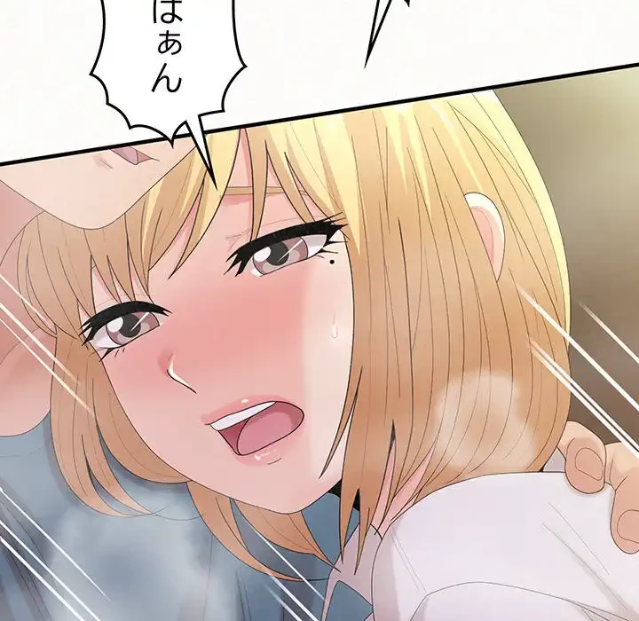 ミルクテラピー 第27話 - 74