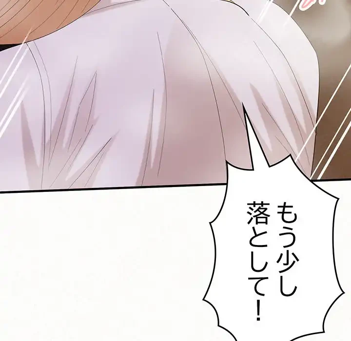 ミルクテラピー 第27話 - 77