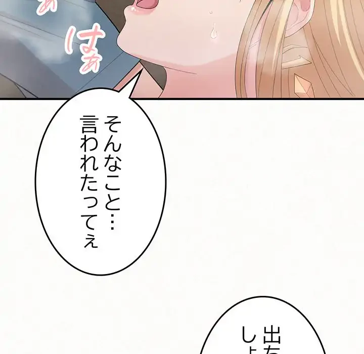 ミルクテラピー 第27話 - 79