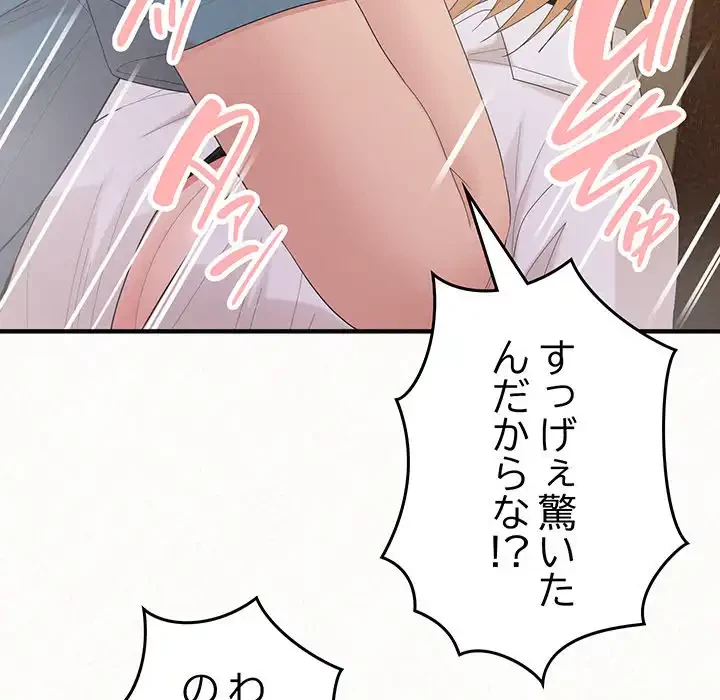 ミルクテラピー 第27話 - 85