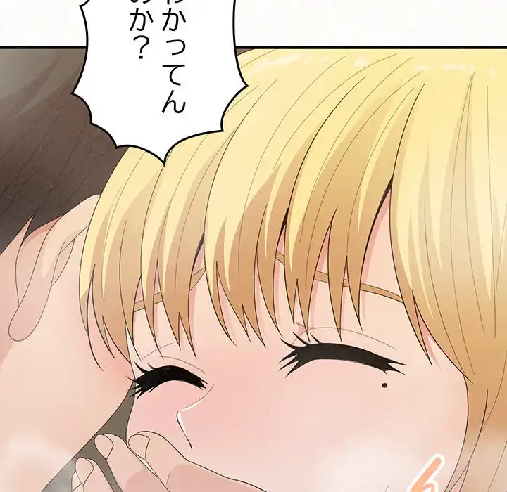 ミルクテラピー 第27話 - 86