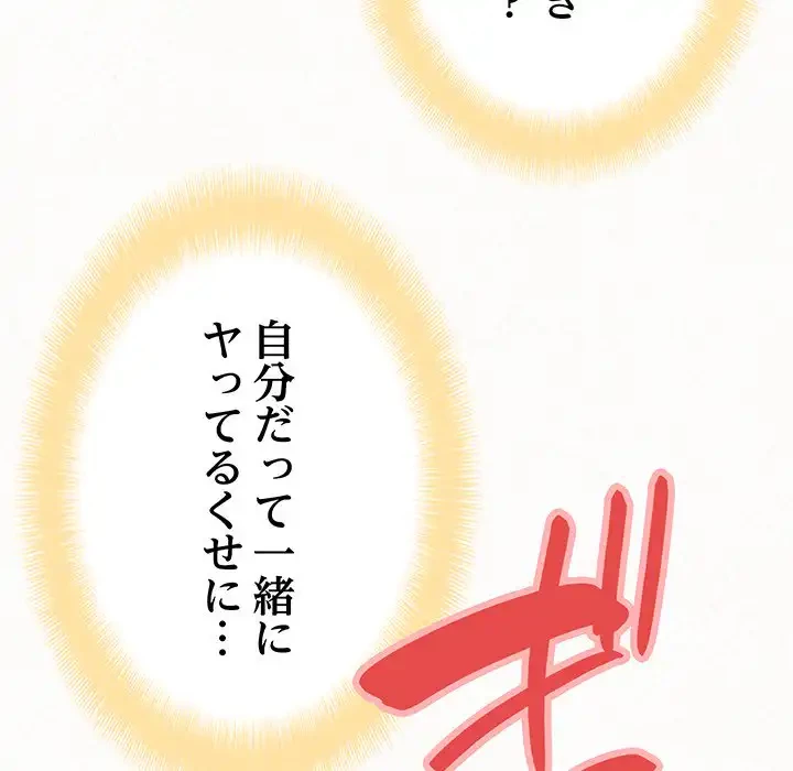 ミルクテラピー 第27話 - 88