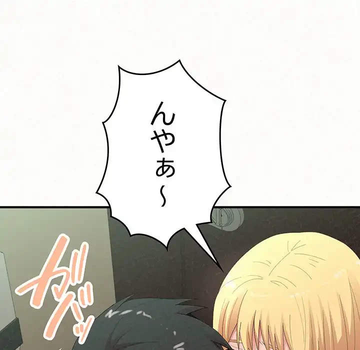 ミルクテラピー 第27話 - 90