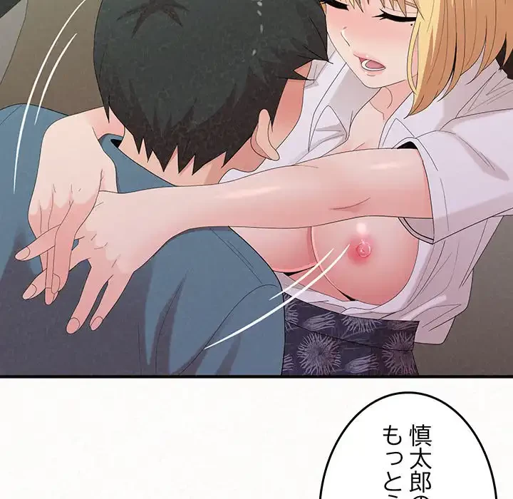 ミルクテラピー 第27話 - 91