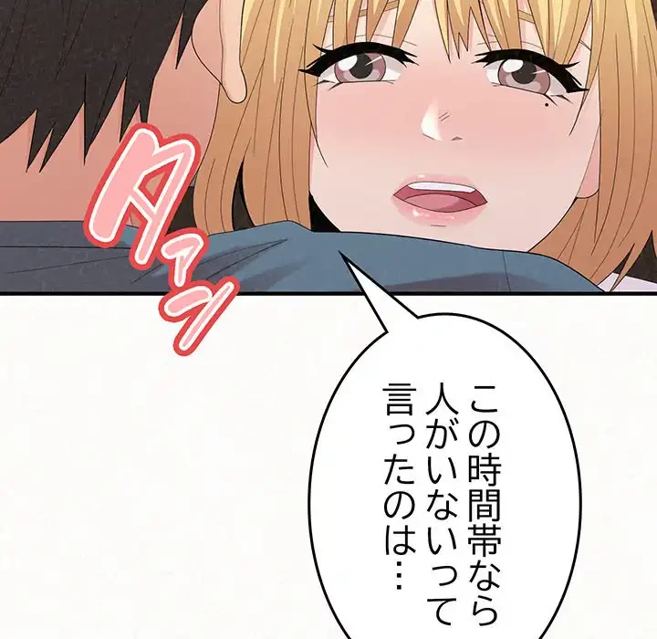 ミルクテラピー 第27話 - 93