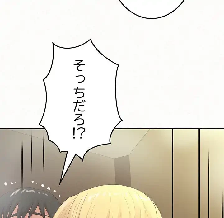 ミルクテラピー 第27話 - 94