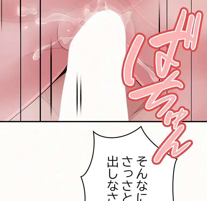 ミルクテラピー 第27話 - 96