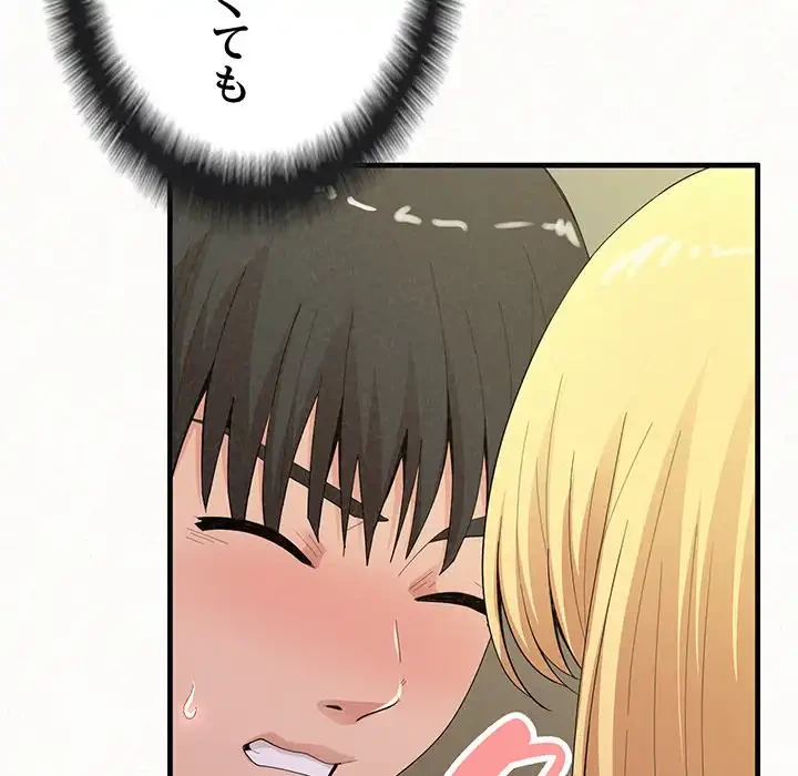 ミルクテラピー 第27話 - 98