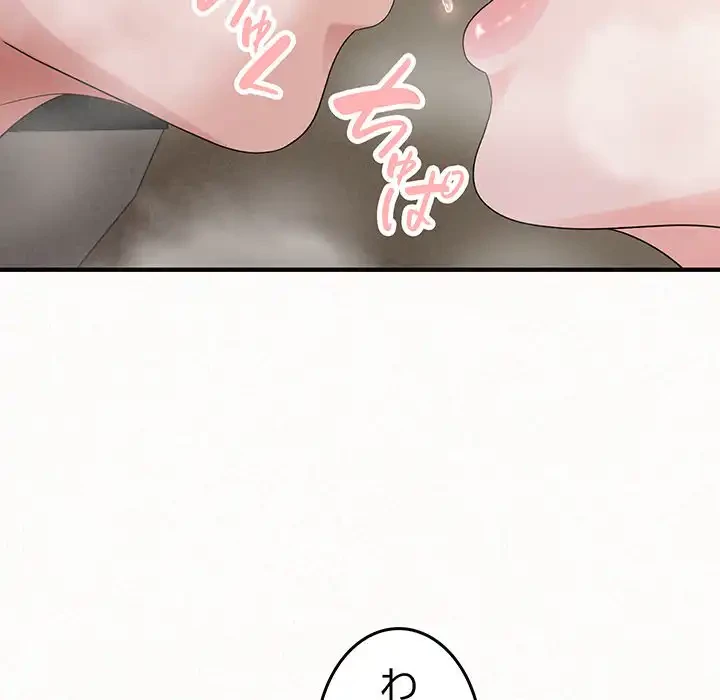 ミルクテラピー 第27話 - 109