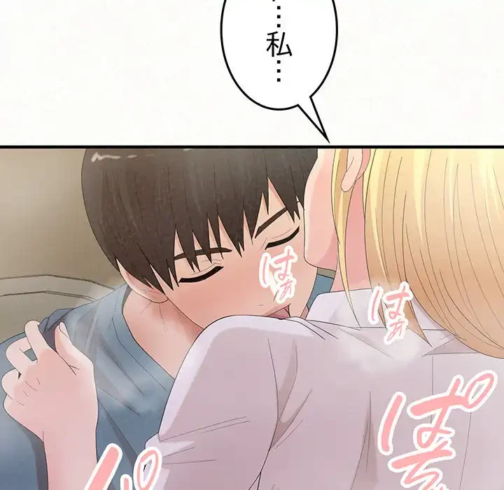 ミルクテラピー 第27話 - 110