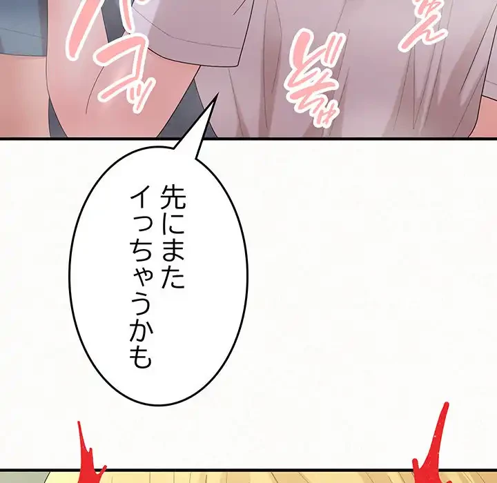 ミルクテラピー 第27話 - 111