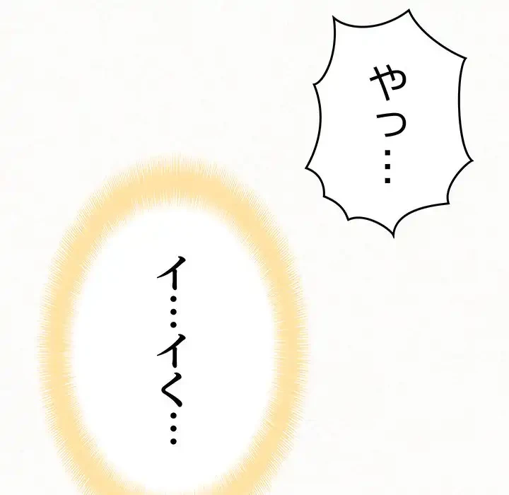 ミルクテラピー 第27話 - 113