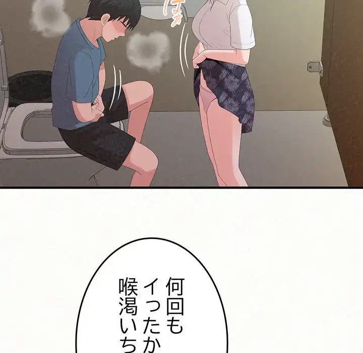 ミルクテラピー 第27話 - 121