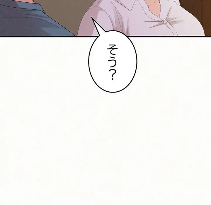 ミルクテラピー 第27話 - 123