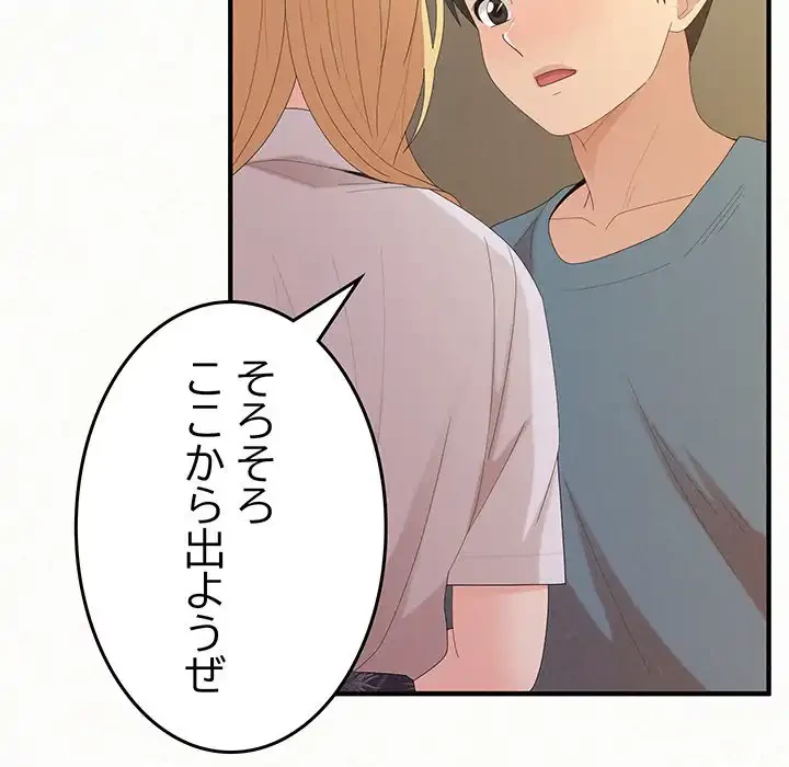 ミルクテラピー 第27話 - 125