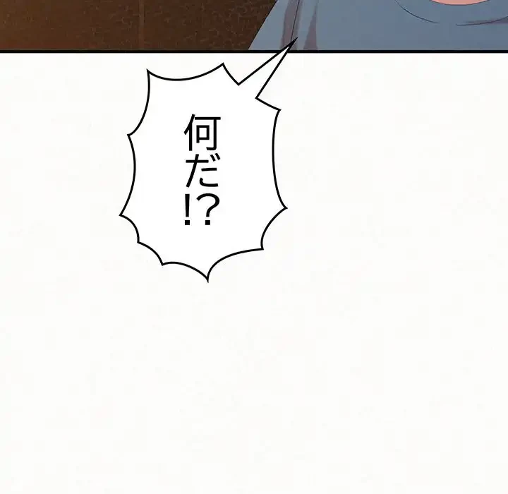 ミルクテラピー 第27話 - 127