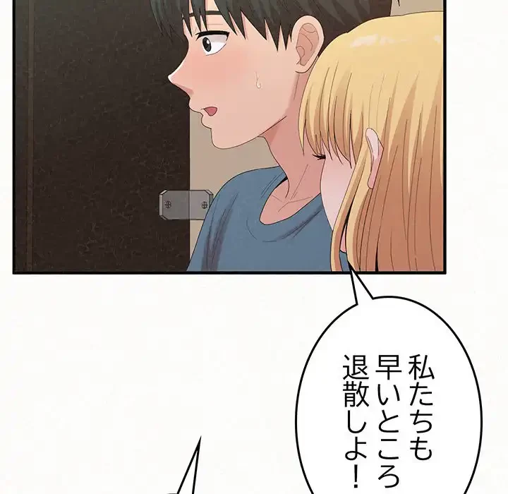 ミルクテラピー 第27話 - 132