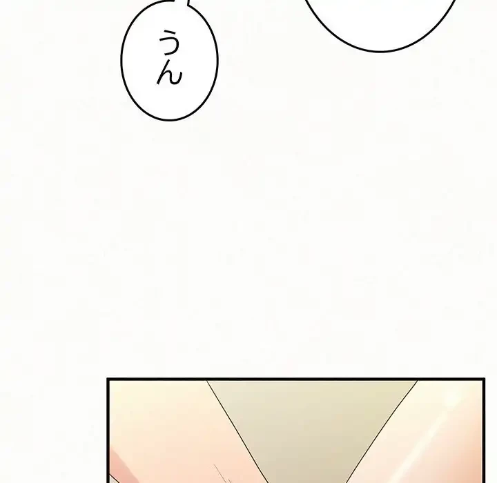 ミルクテラピー 第27話 - 133