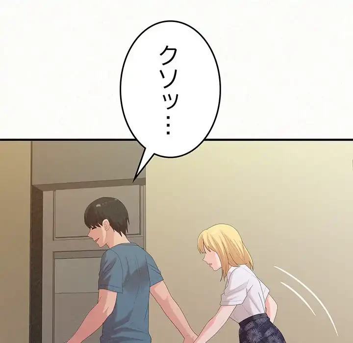 ミルクテラピー 第27話 - 135