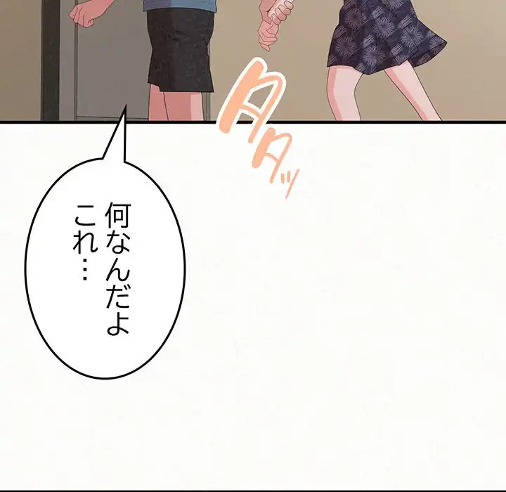 ミルクテラピー 第27話 - 136