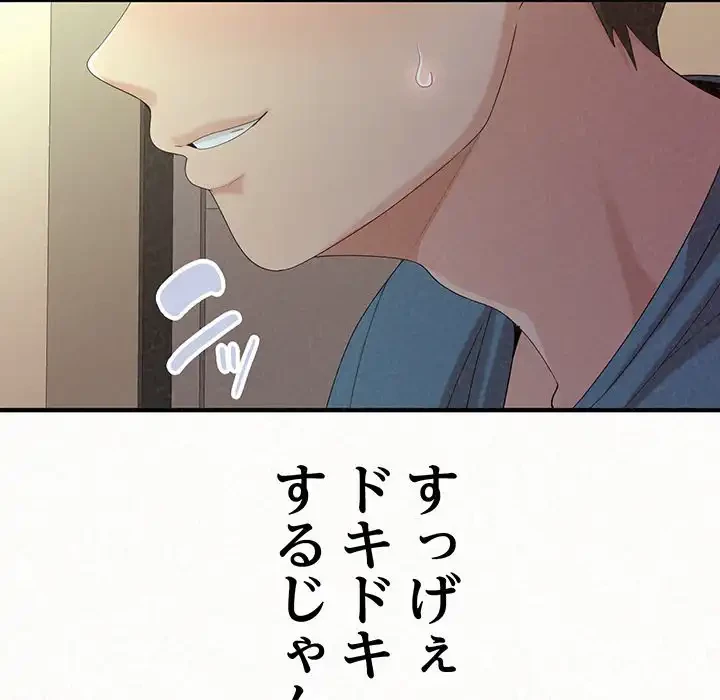 ミルクテラピー 第27話 - 137