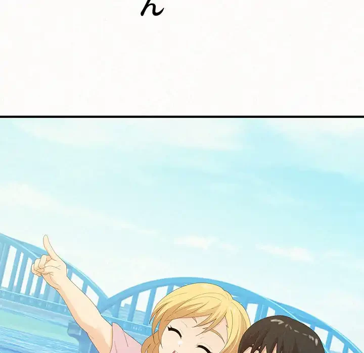 ミルクテラピー 第27話 - 138