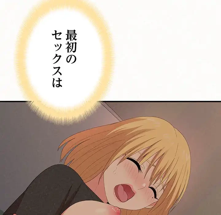 ミルクテラピー 第27話 - 146