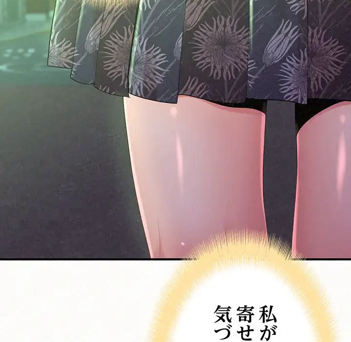 ミルクテラピー 第27話 - 149