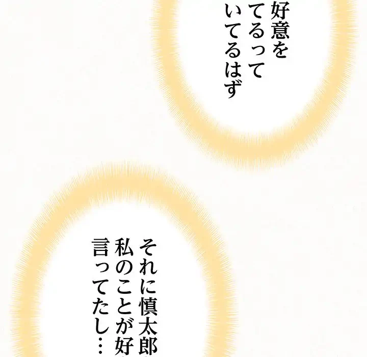 ミルクテラピー 第27話 - 150