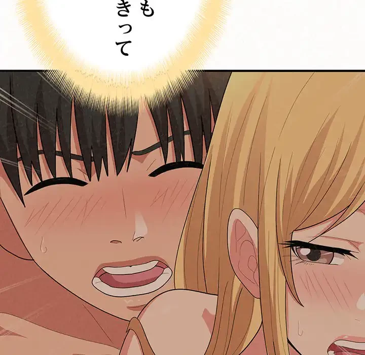 ミルクテラピー 第27話 - 151