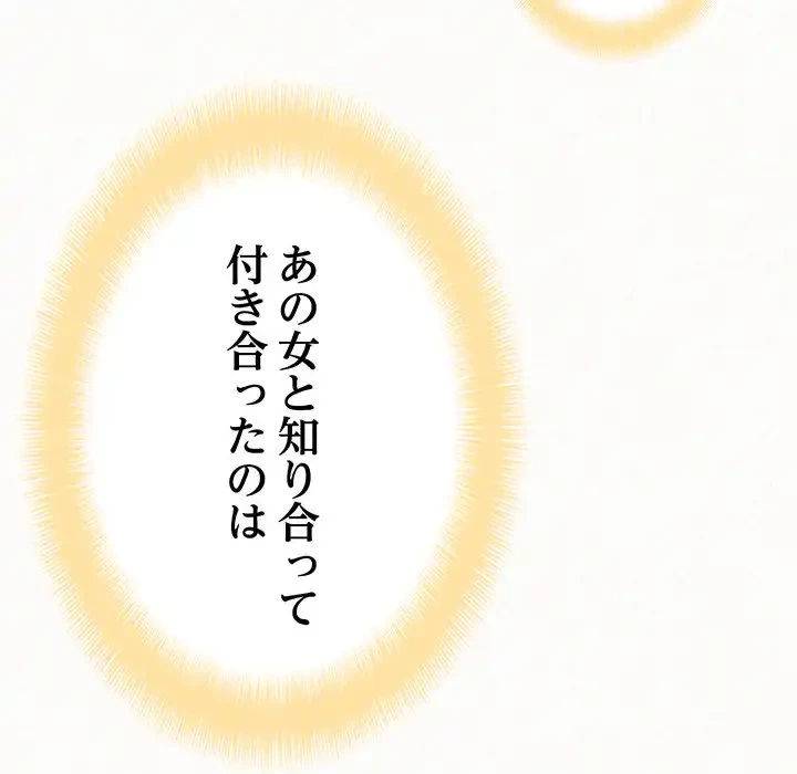 ミルクテラピー 第27話 - 154