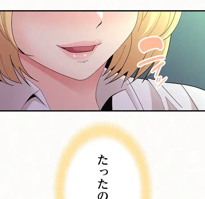 ミルクテラピー 第27話 - 155