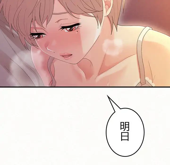 ミルクテラピー 第27話 - 168