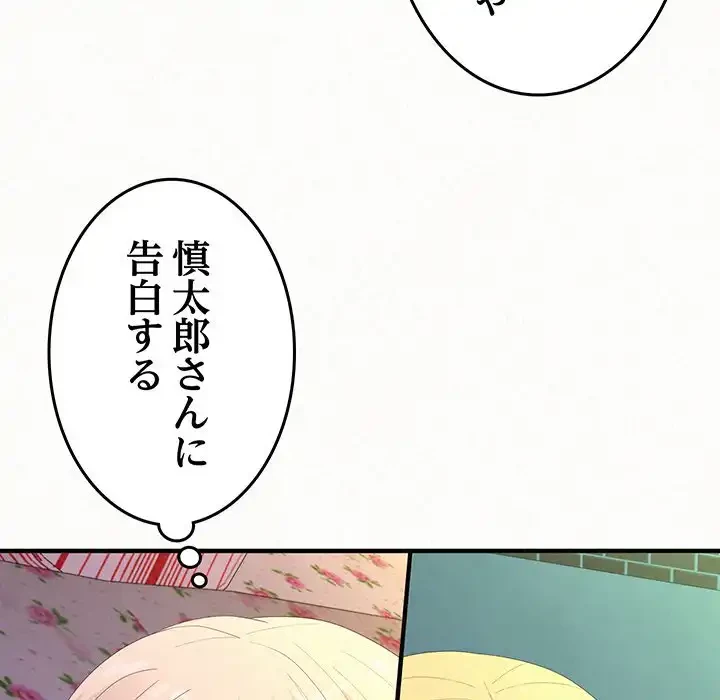 ミルクテラピー 第27話 - 171