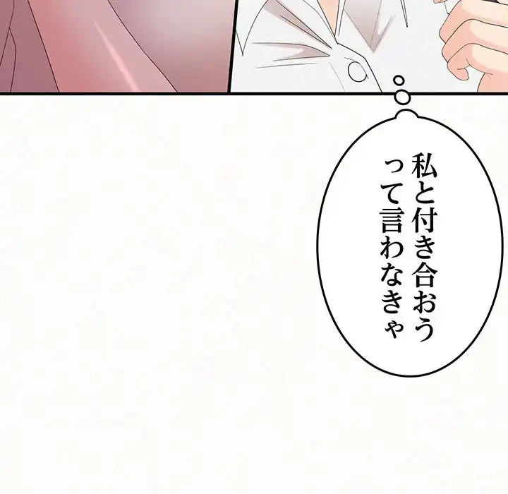 ミルクテラピー 第27話 - 173