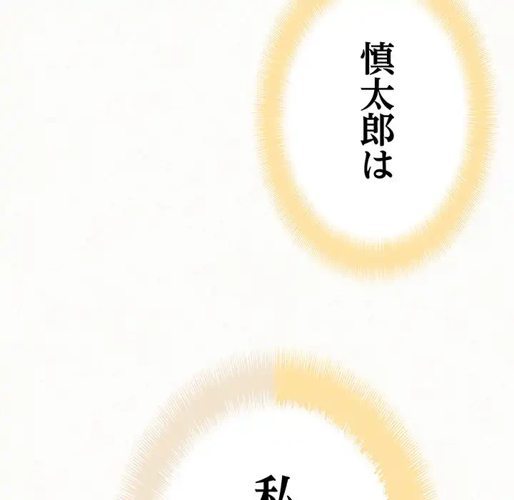 ミルクテラピー 第27話 - 176