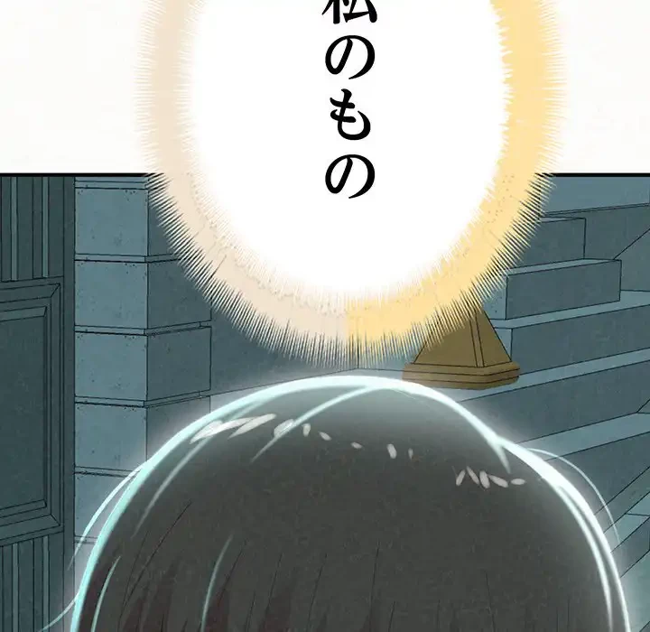 ミルクテラピー 第27話 - 177