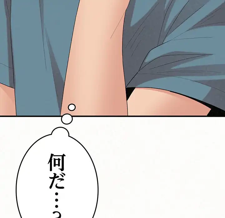 ミルクテラピー 第27話 - 179