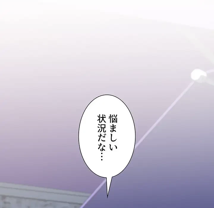 ワケあり姉妹の恋模様 第20話 - 5