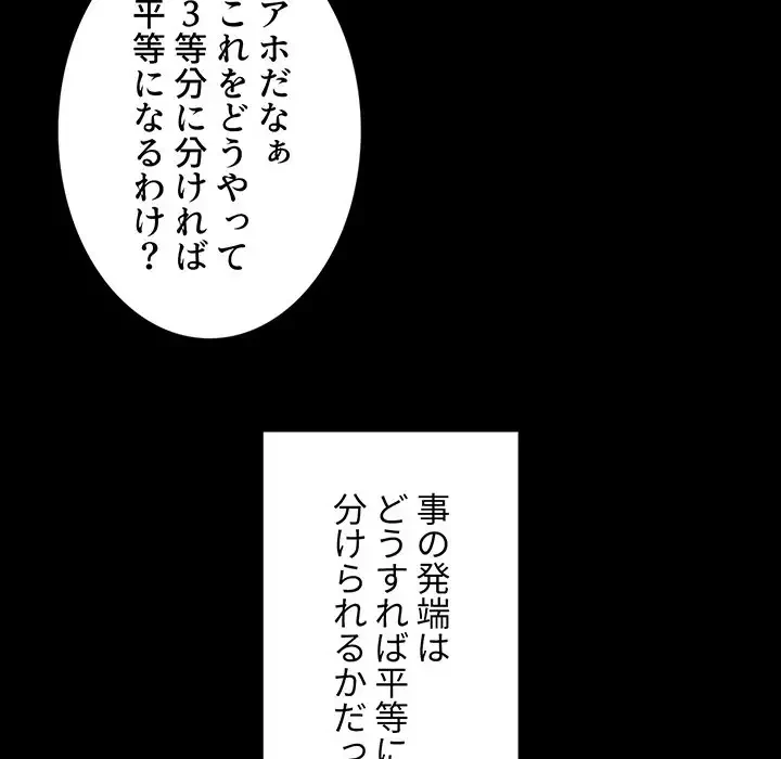 ワケあり姉妹の恋模様 第20話 - 42