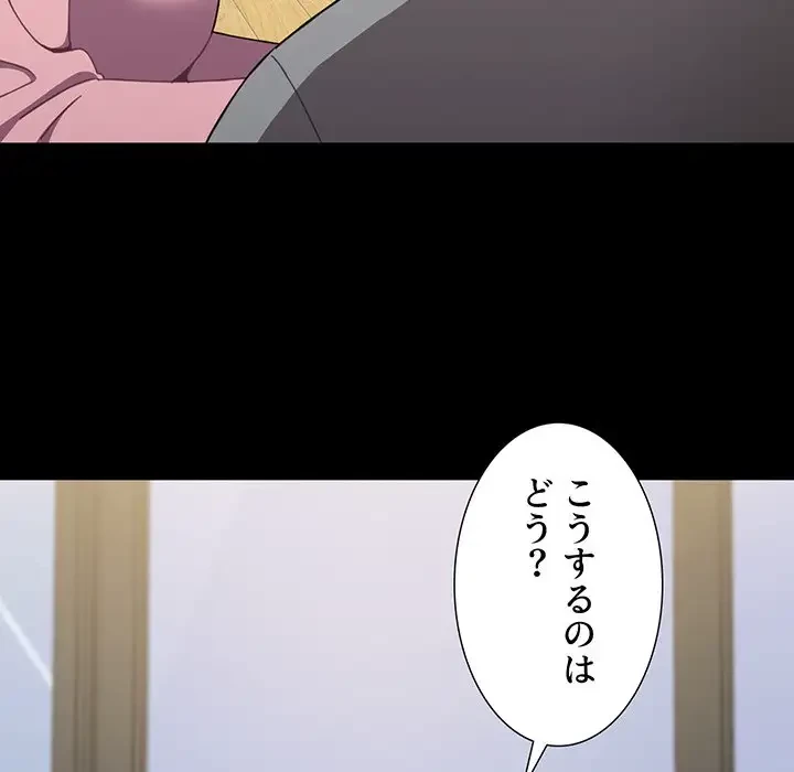 ワケあり姉妹の恋模様 第20話 - 70