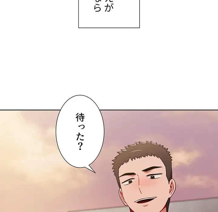 ワケあり姉妹の恋模様 第20話 - 81