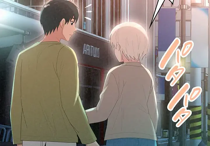 ミルクテラピー 第29話 - 2