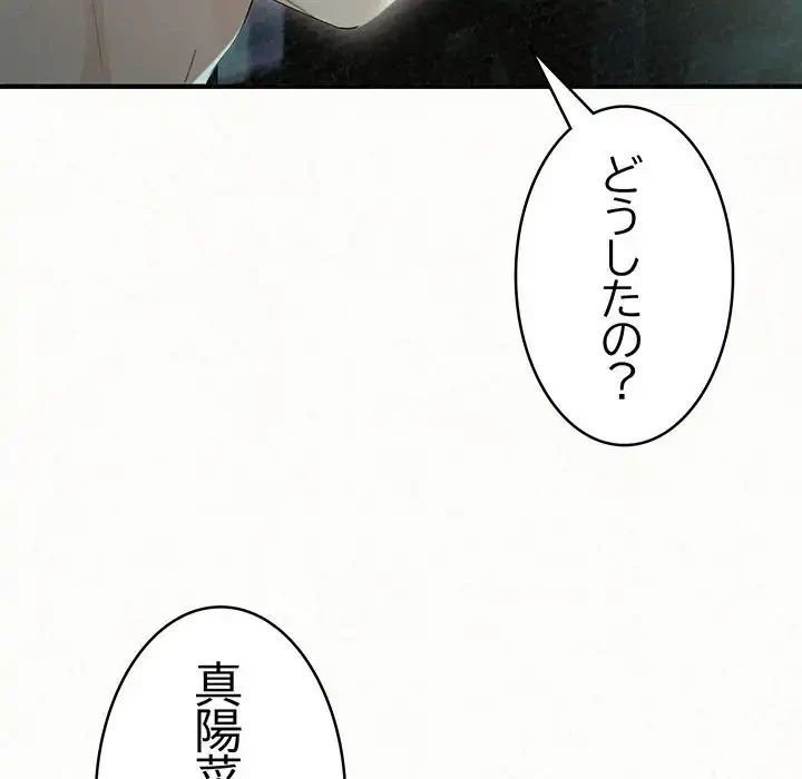 ミルクテラピー 第29話 - 5