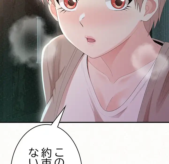 ミルクテラピー 第29話 - 10